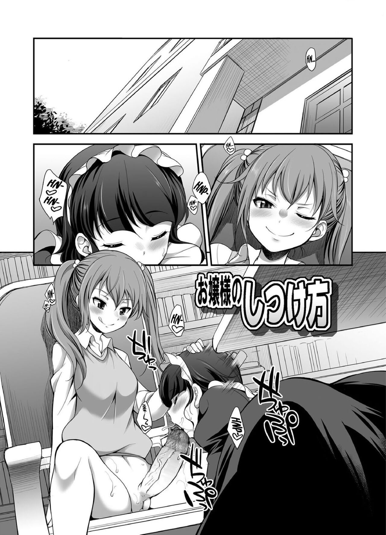 Ojou-sama no Shitsukekata page 3 full