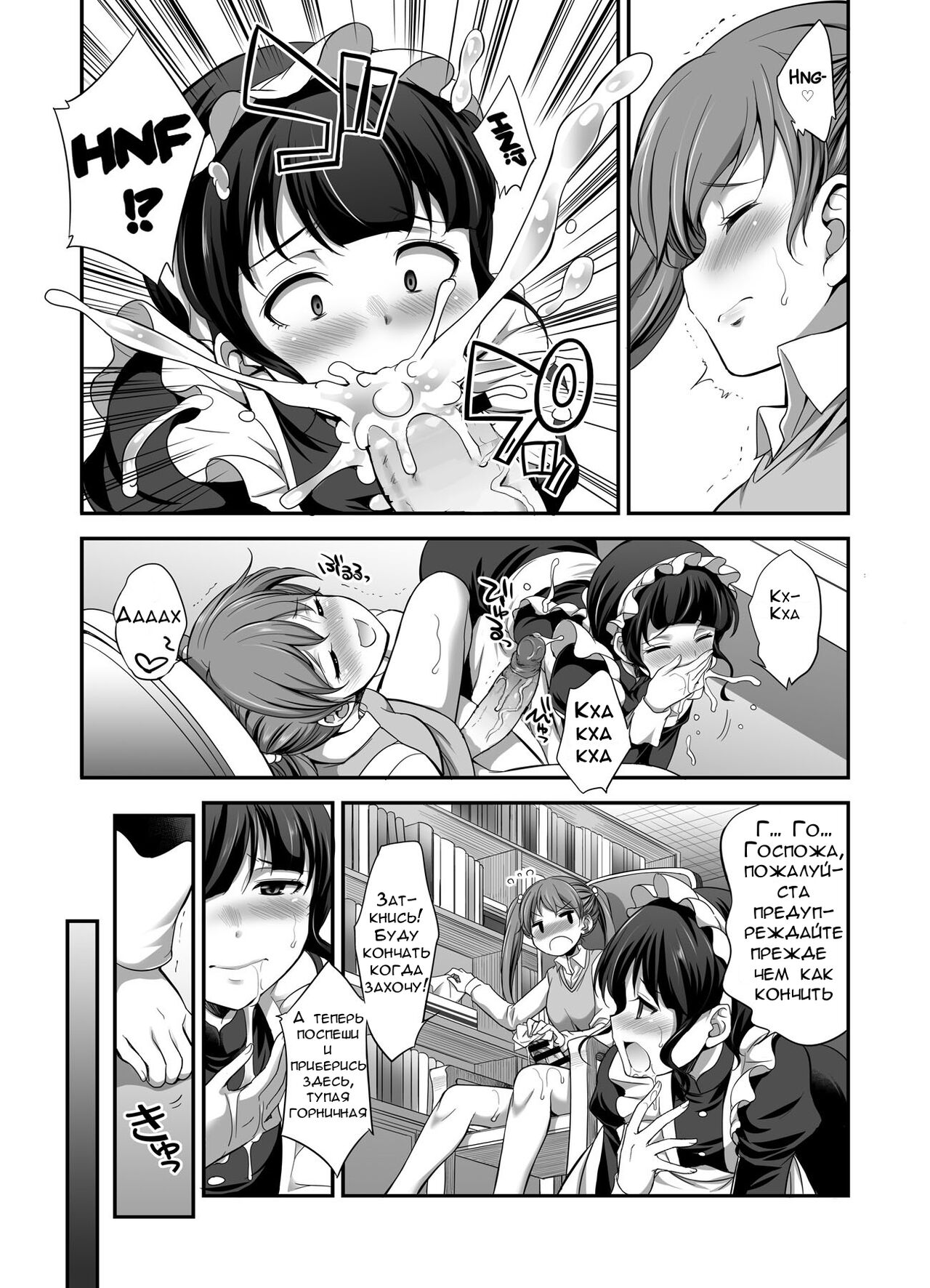 Ojou-sama no Shitsukekata page 4 full