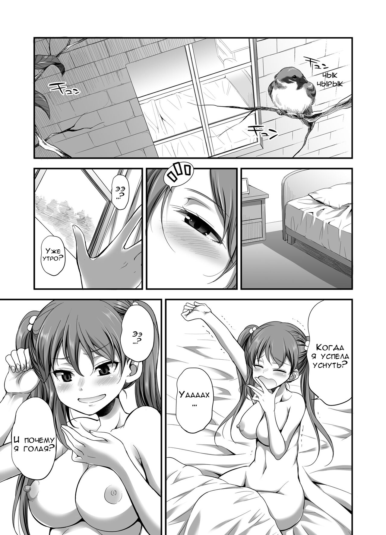 Ojou-sama no Shitsukekata page 5 full