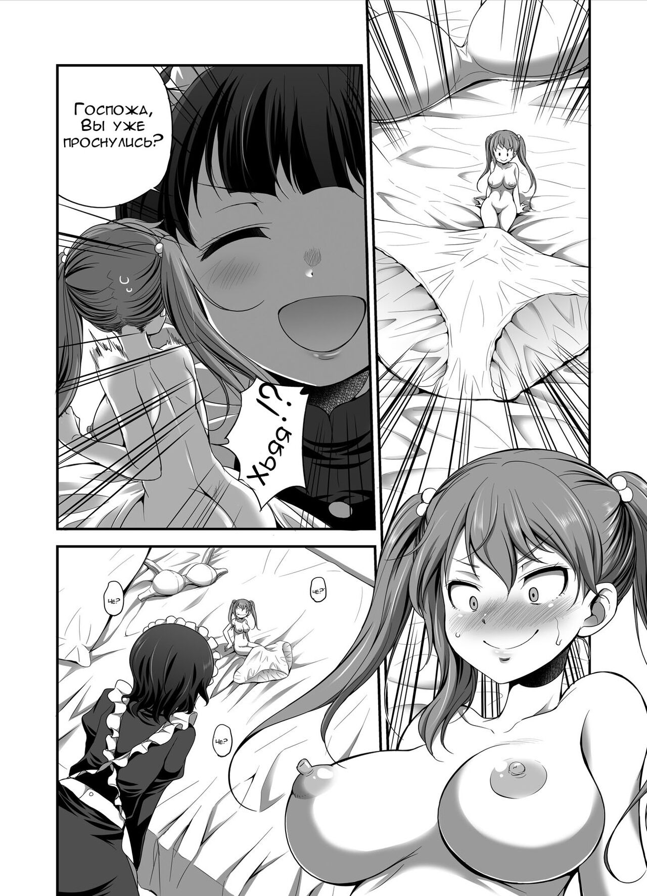 Ojou-sama no Shitsukekata page 6 full