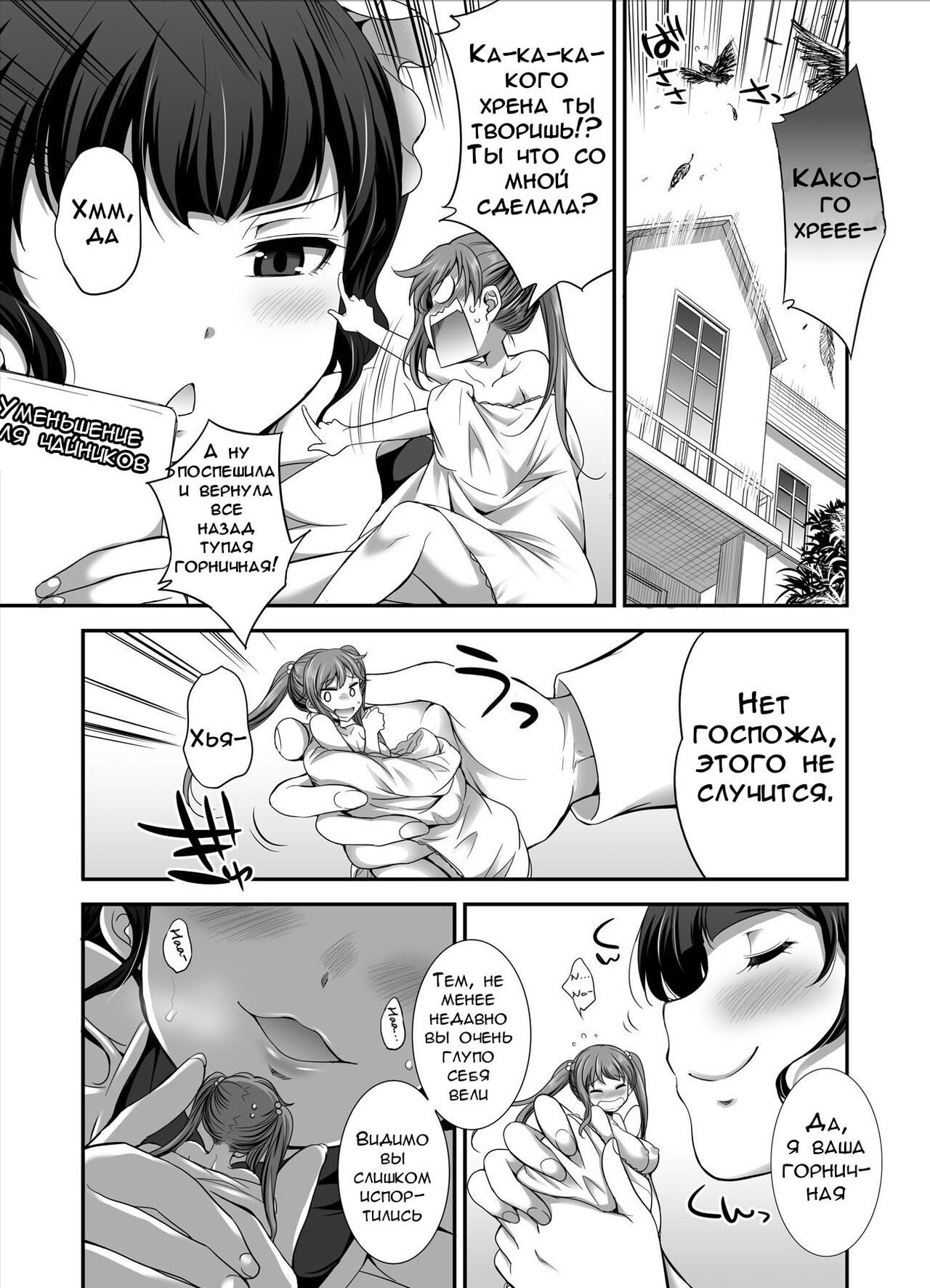 Ojou-sama no Shitsukekata page 7 full