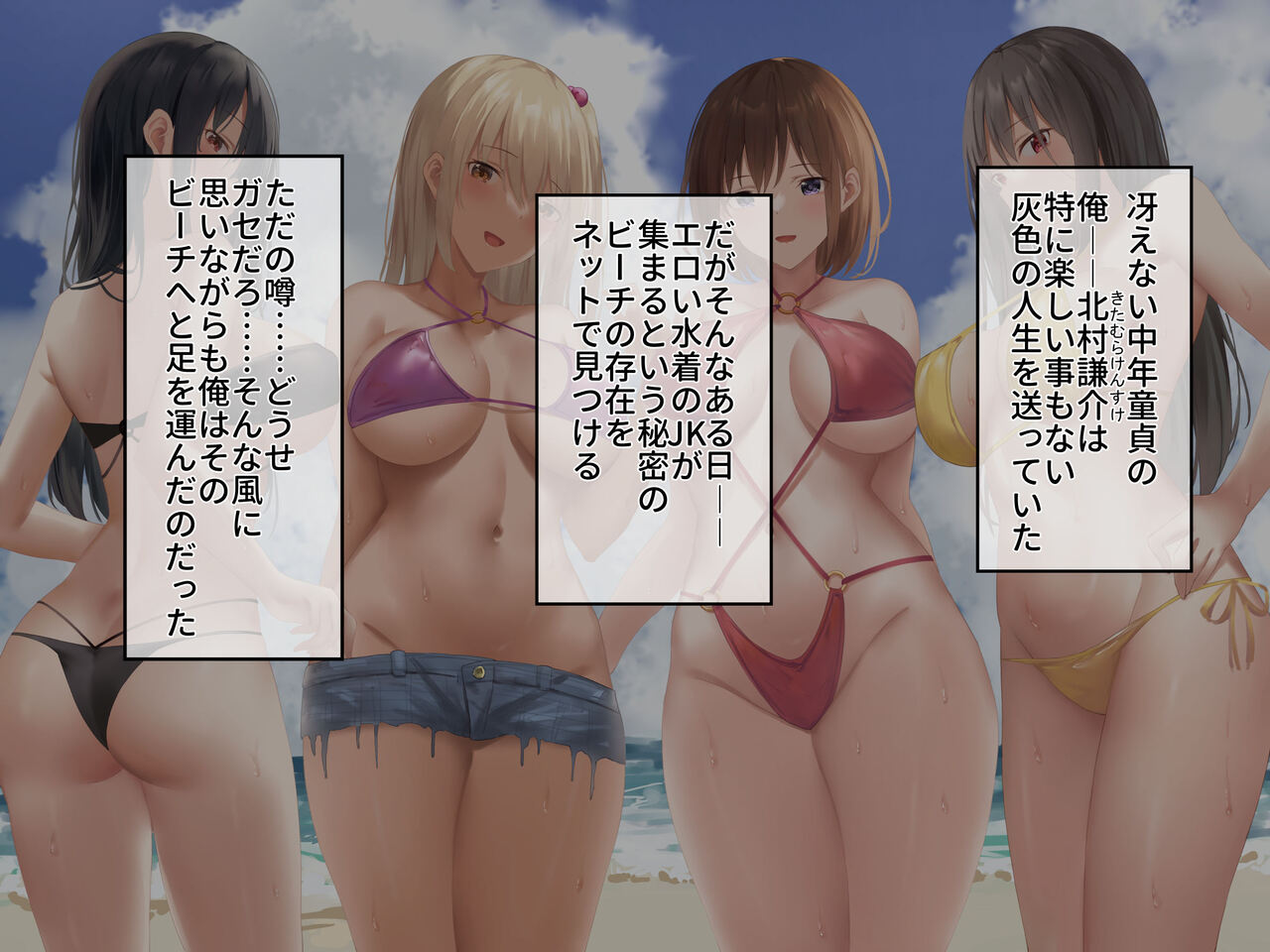 Minna ga Dakitai Pichipichi JK-tachi ga Saenai Doutei Oji-san to Muhinin Nakadashi Sex de Midaretobu Beach! page 2 full