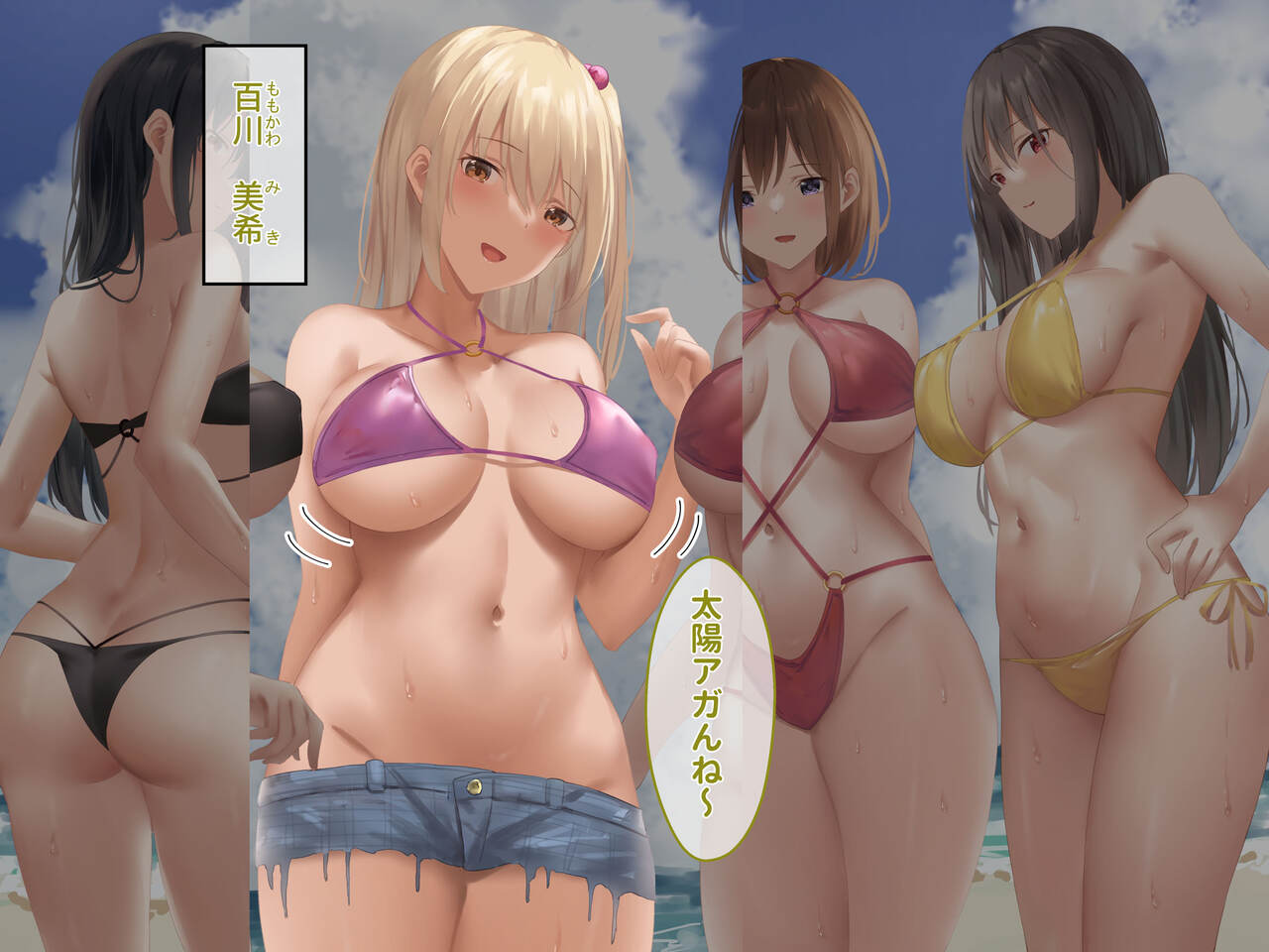 Minna ga Dakitai Pichipichi JK-tachi ga Saenai Doutei Oji-san to Muhinin Nakadashi Sex de Midaretobu Beach! page 5 full