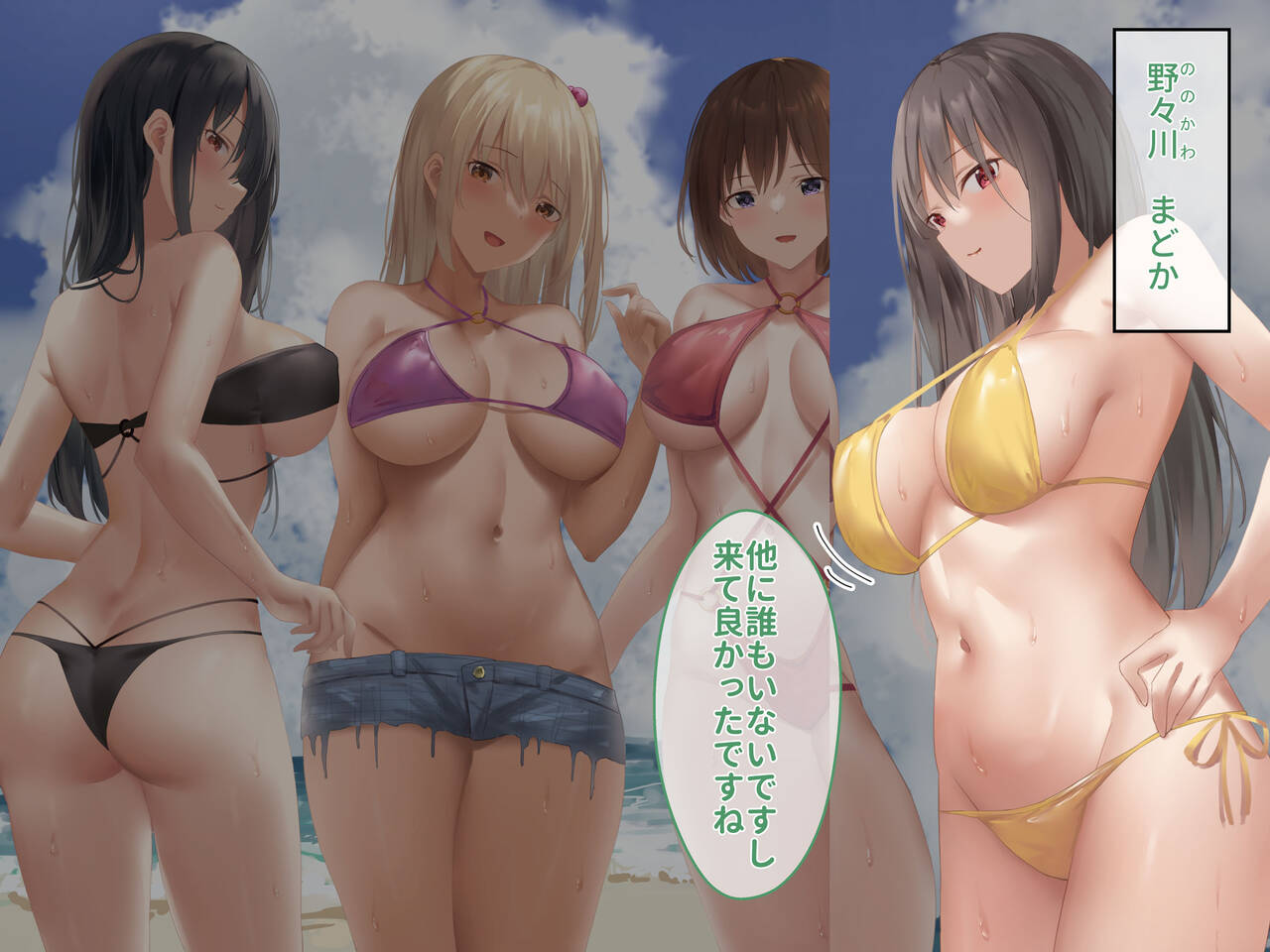 Minna ga Dakitai Pichipichi JK-tachi ga Saenai Doutei Oji-san to Muhinin Nakadashi Sex de Midaretobu Beach! page 7 full