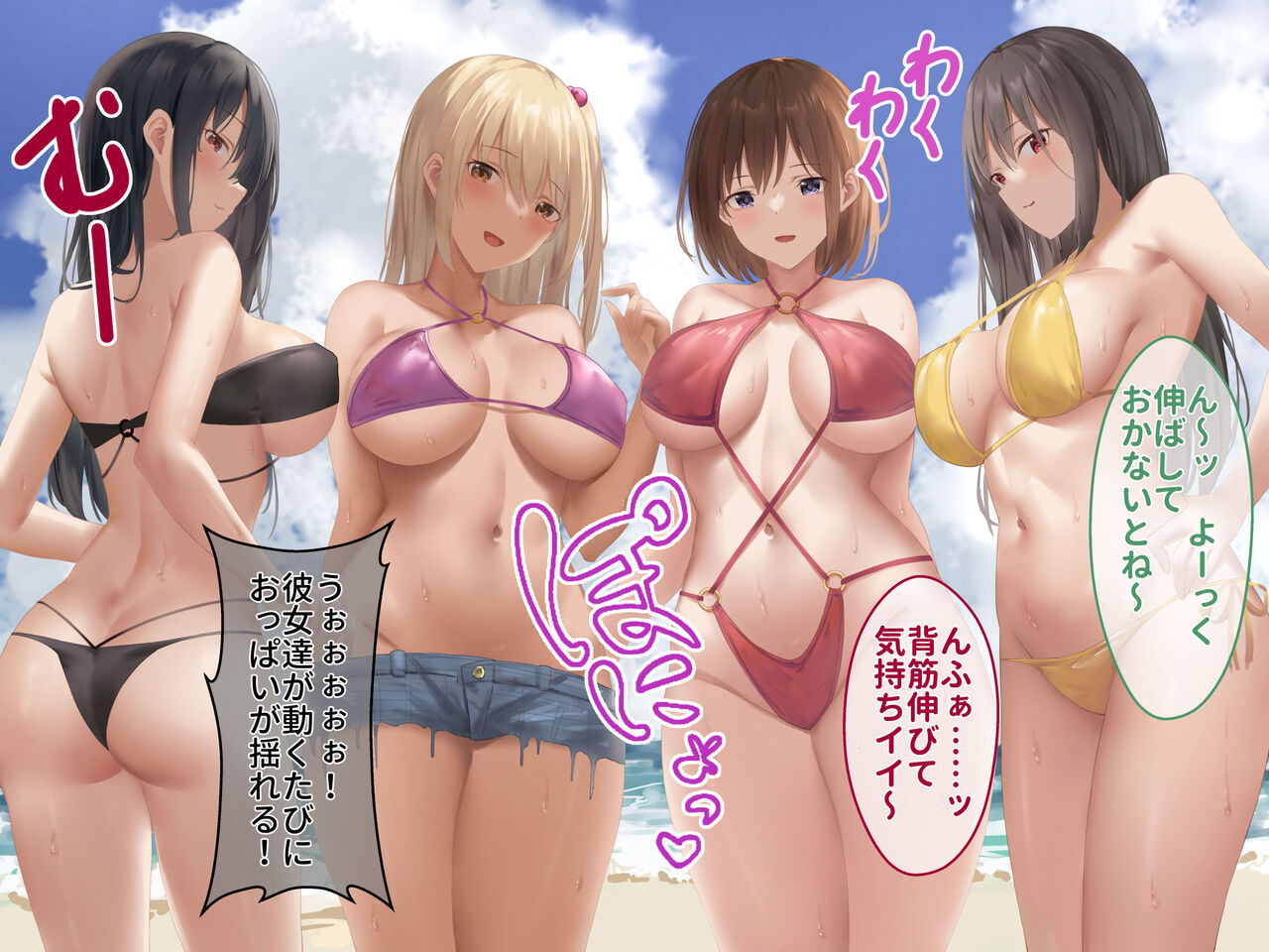 Minna ga Dakitai Pichipichi JK-tachi ga Saenai Doutei Oji-san to Muhinin Nakadashi Sex de Midaretobu Beach! page 8 full