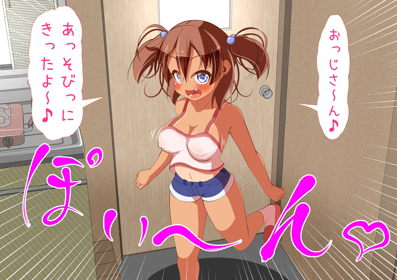 近所の健康優良児がメスガキになるまで page 2 full
