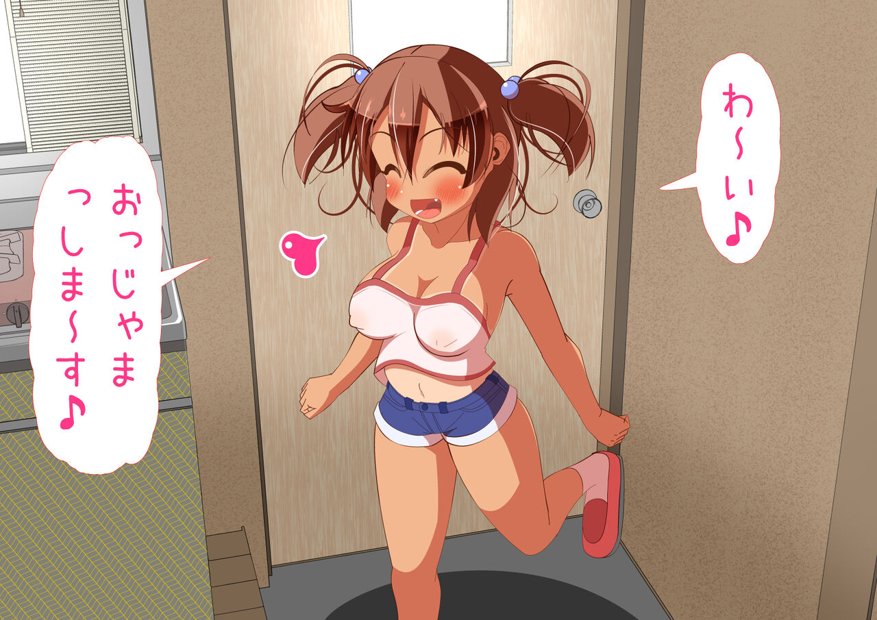 近所の健康優良児がメスガキになるまで page 5 full