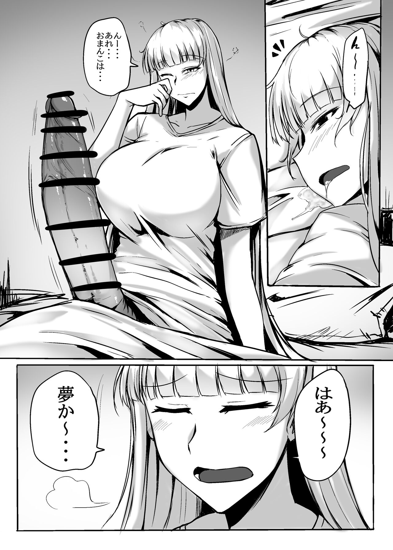 ふたなりレイパー鈴森ちゃん page 10 full