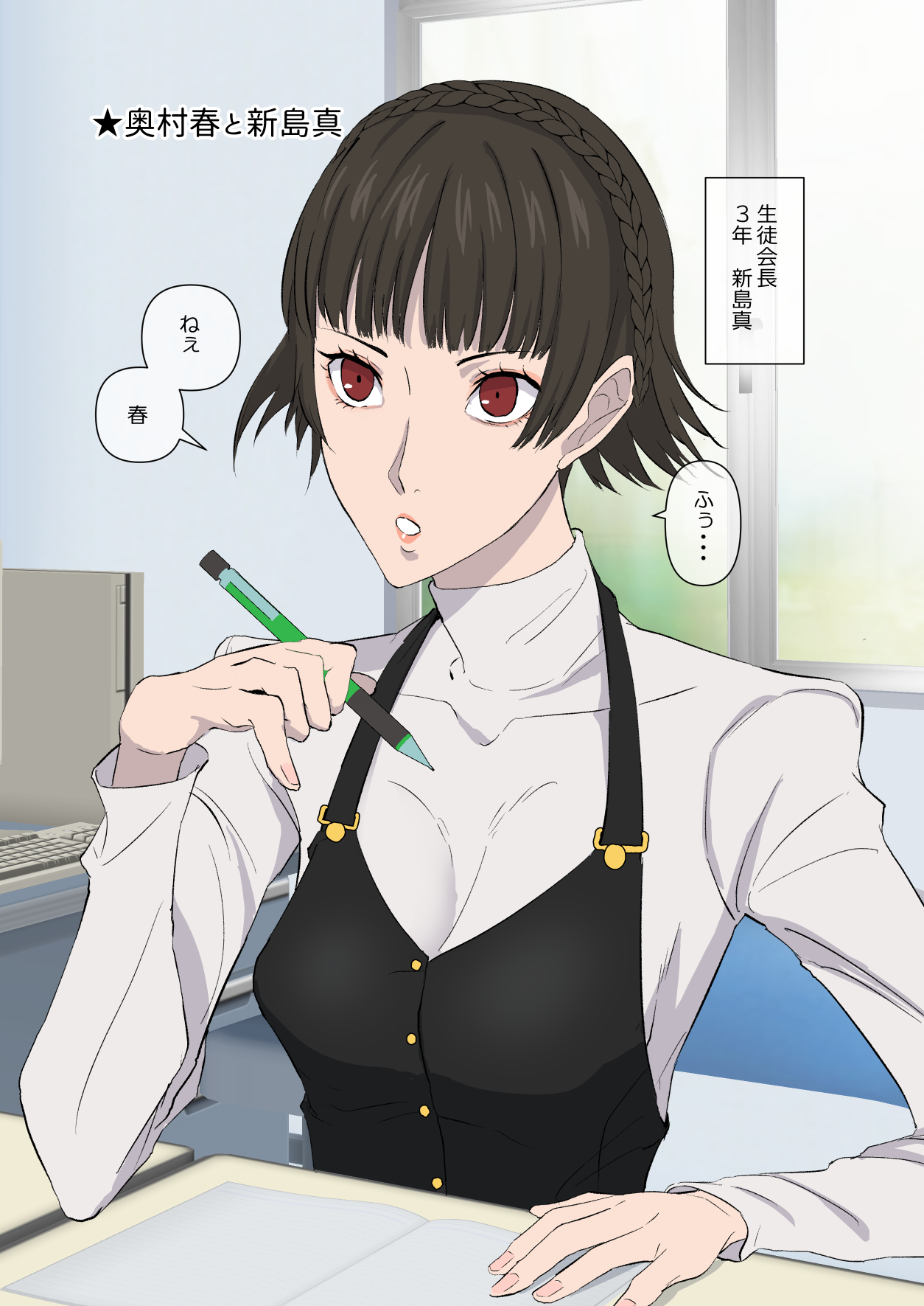 奥村春に顔射するところを見ててもらう（８ページ） page 2 full