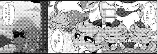 ne_negoya page 7 full