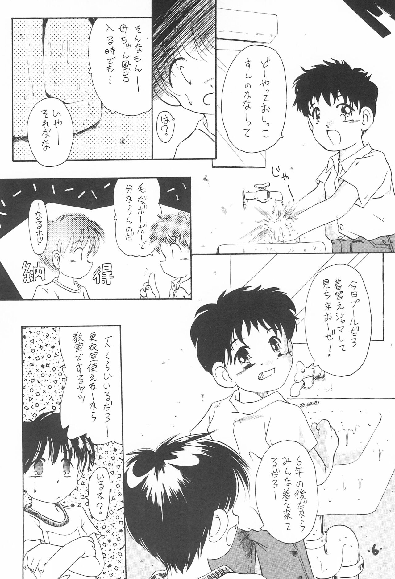 Comic Petit Laurier MC page 8 full