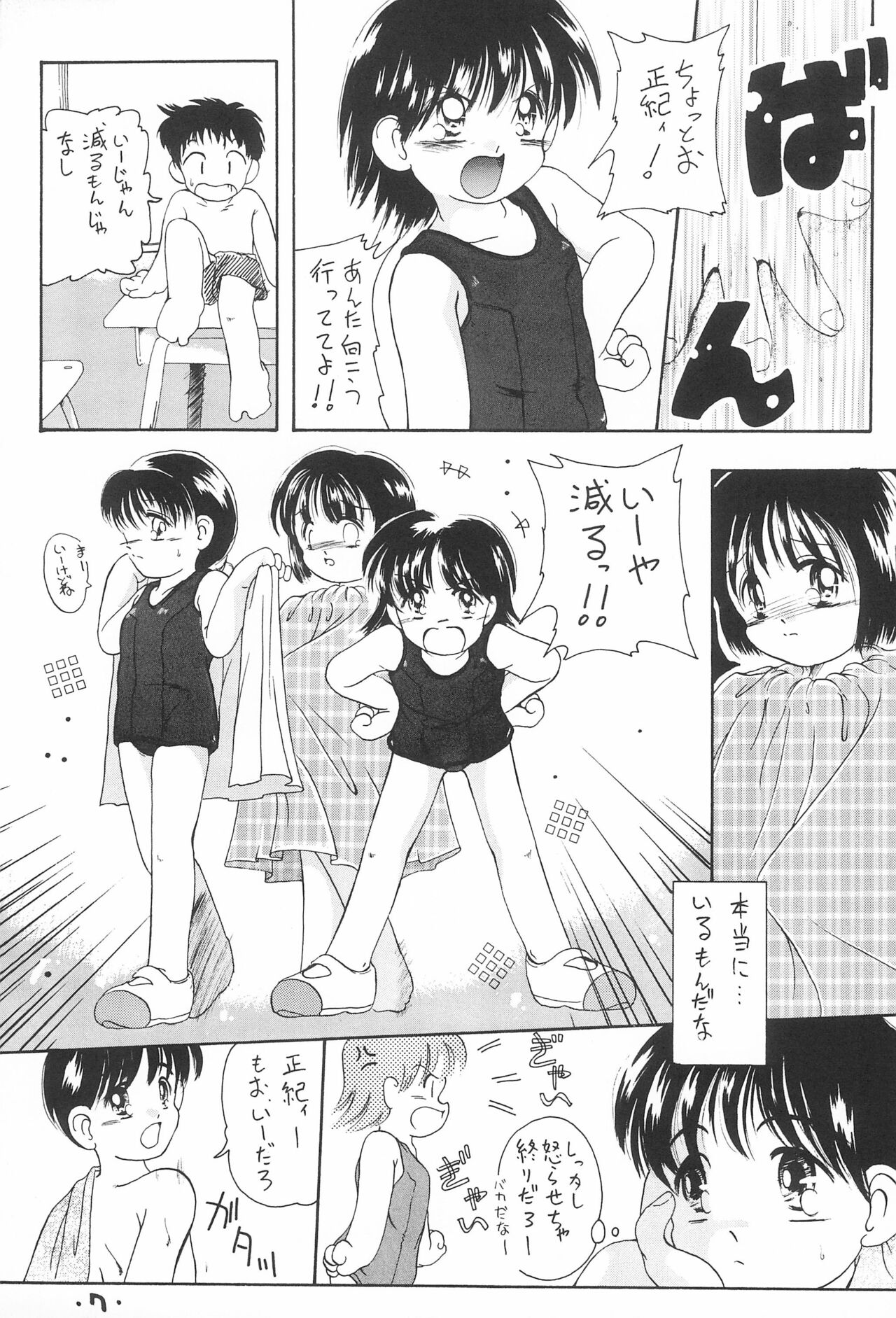 Comic Petit Laurier MC page 9 full