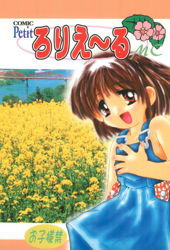 Comic Petit Laurier MC cover