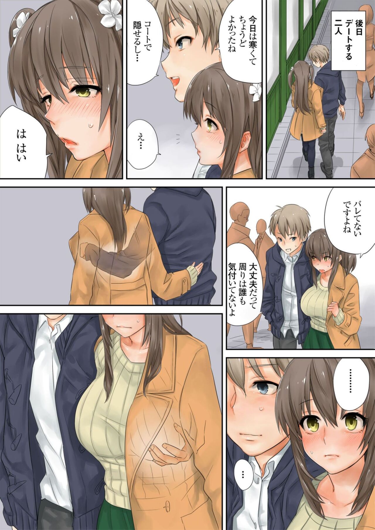 Kono go mechakucha sex shita（２） page 5 full