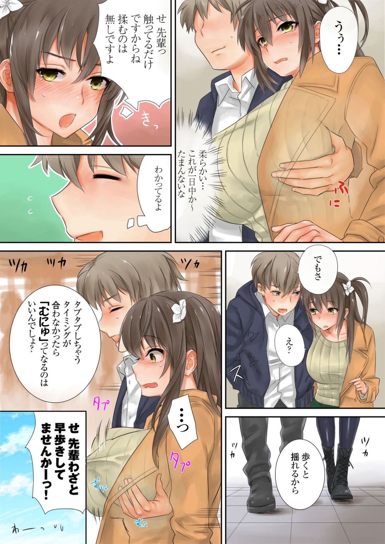 Kono go mechakucha sex shita（２） page 6 full
