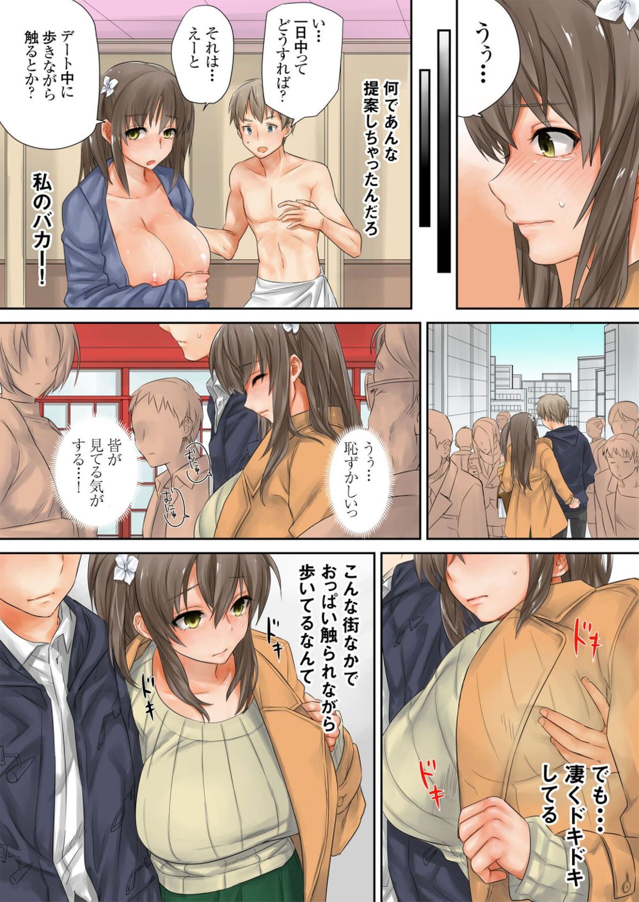 Kono go mechakucha sex shita（２） page 7 full