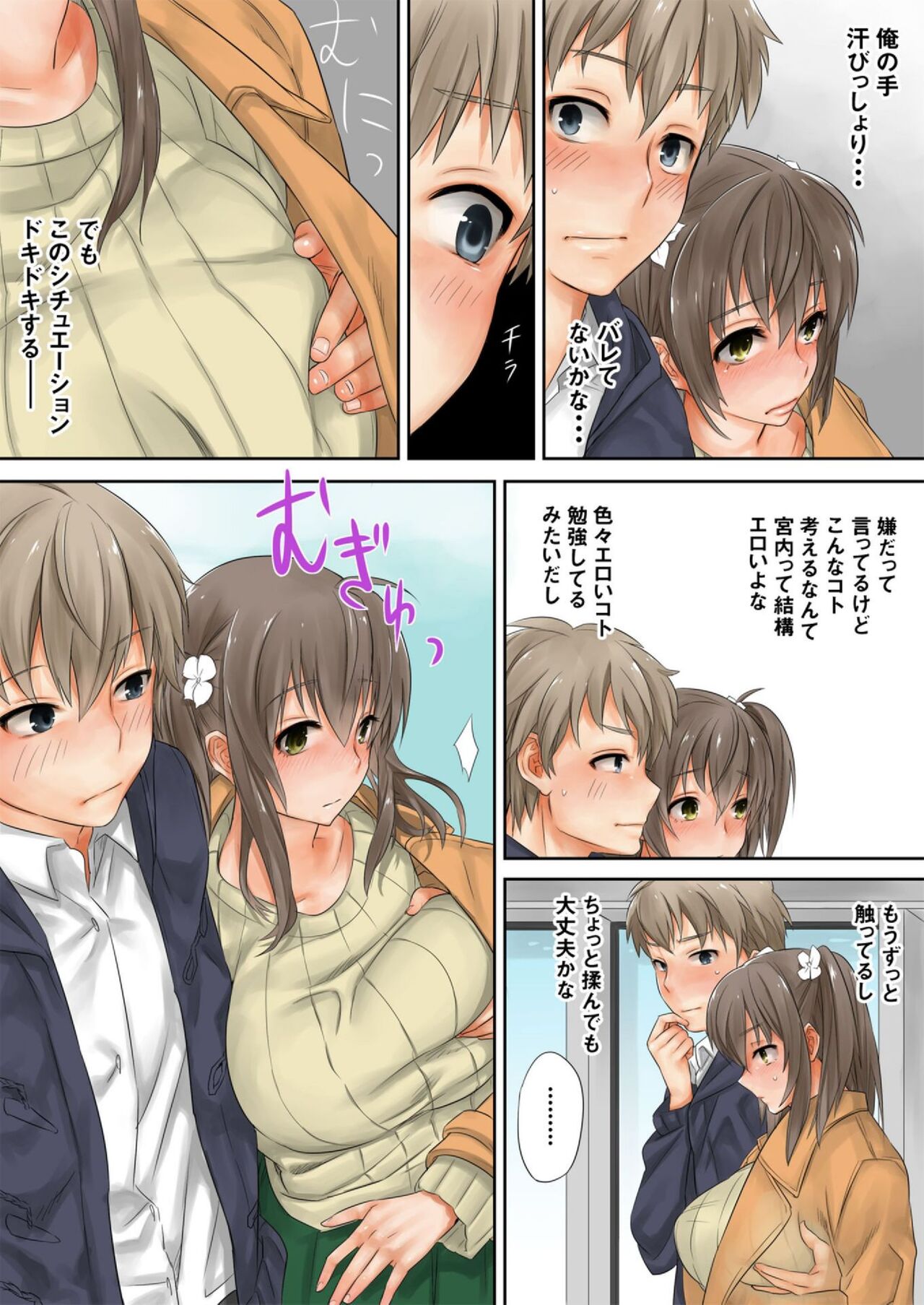 Kono go mechakucha sex shita（２） page 9 full
