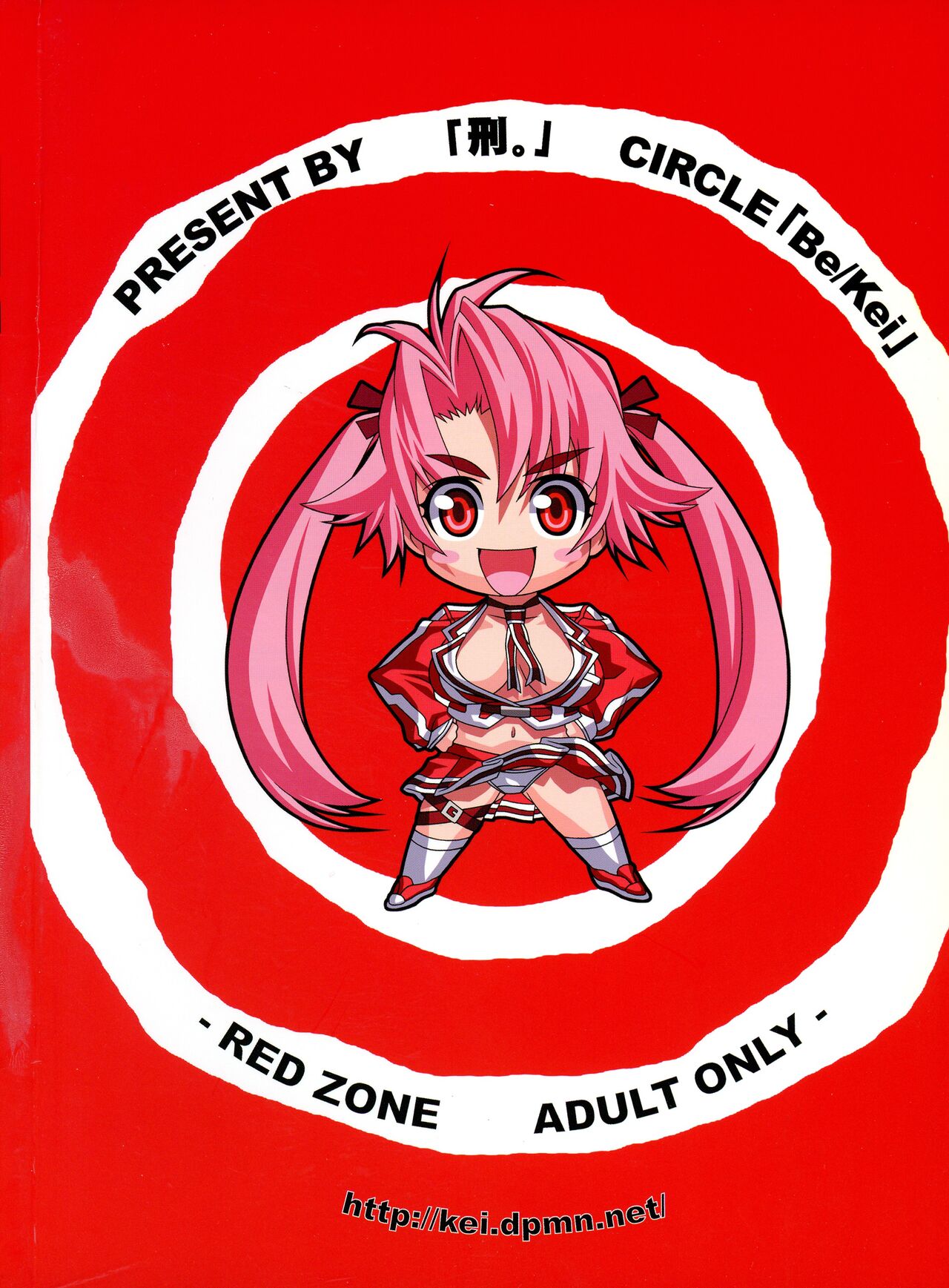RED・ZONE page 2 full