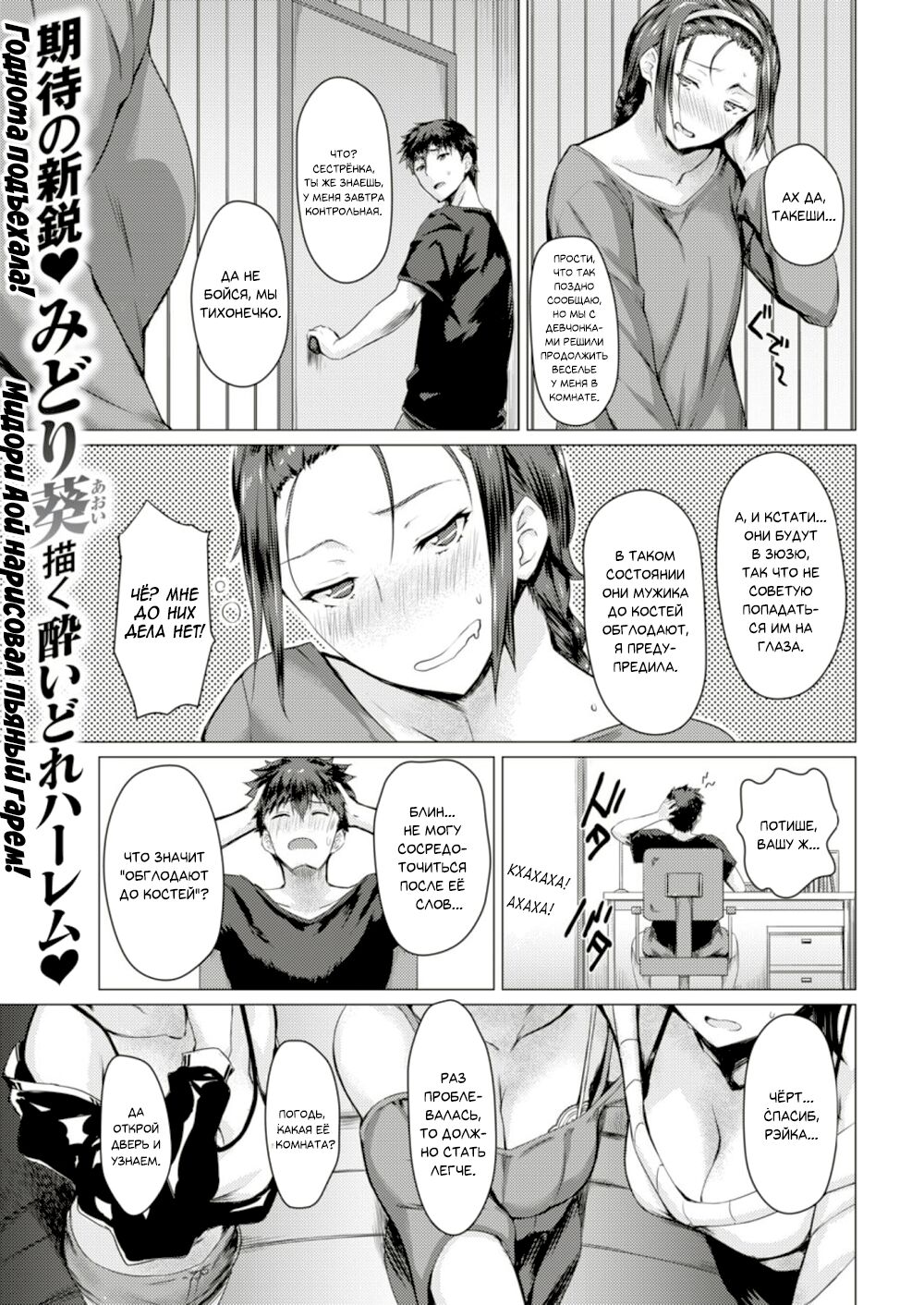 Ladies’ Feast | Пир для девиц page 1 full