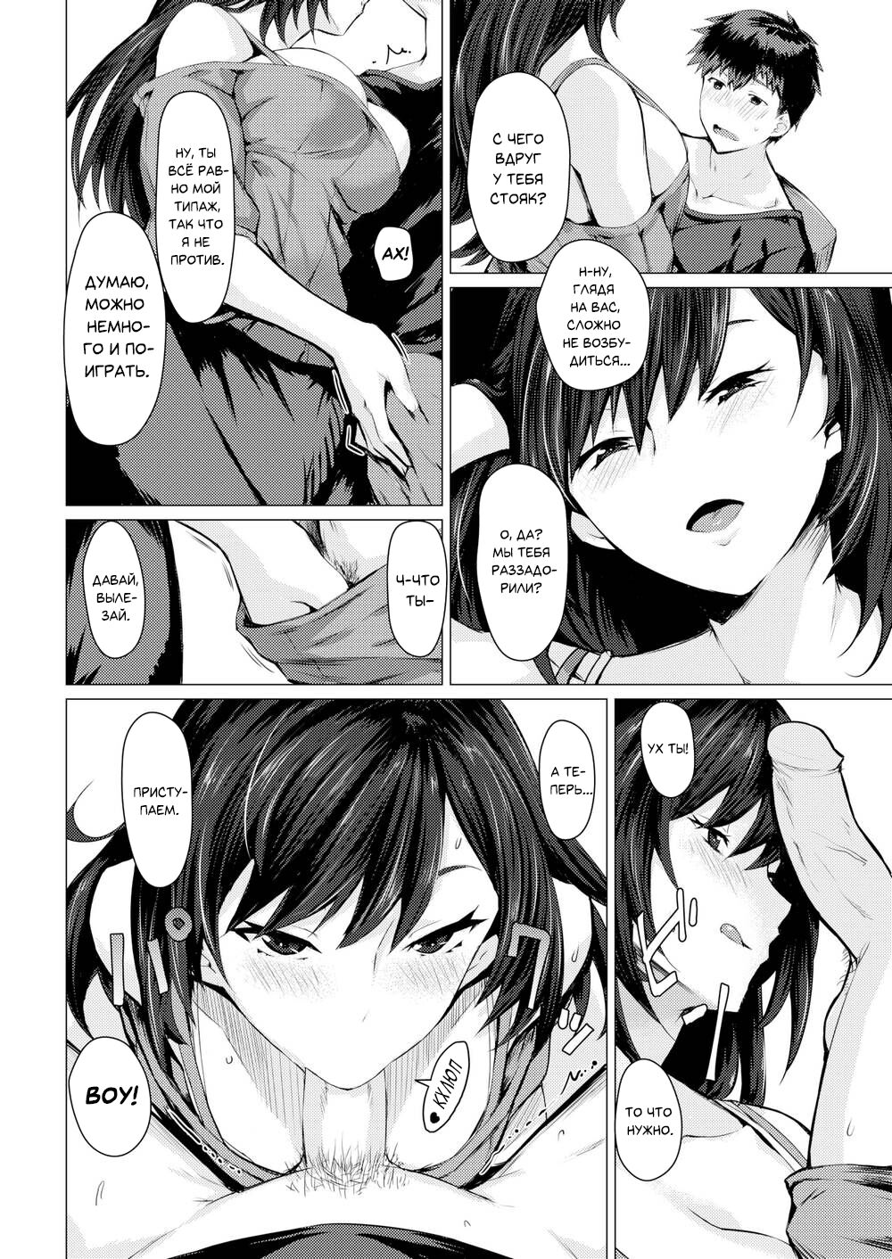 Ladies’ Feast | Пир для девиц page 6 full