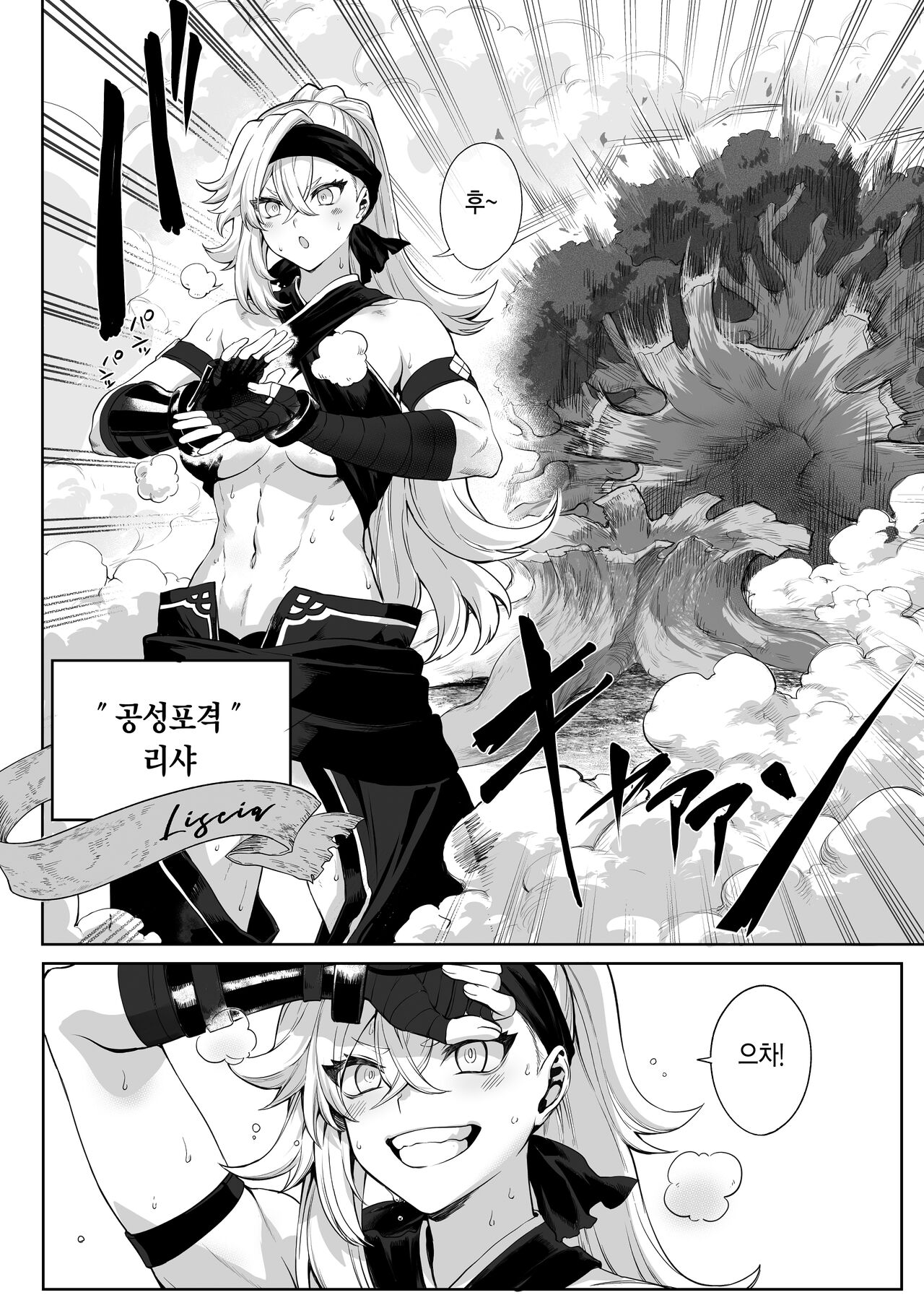 Ikusa Otome to Ikusa Goto! ~Onna Samurai Hen~ page 9 full