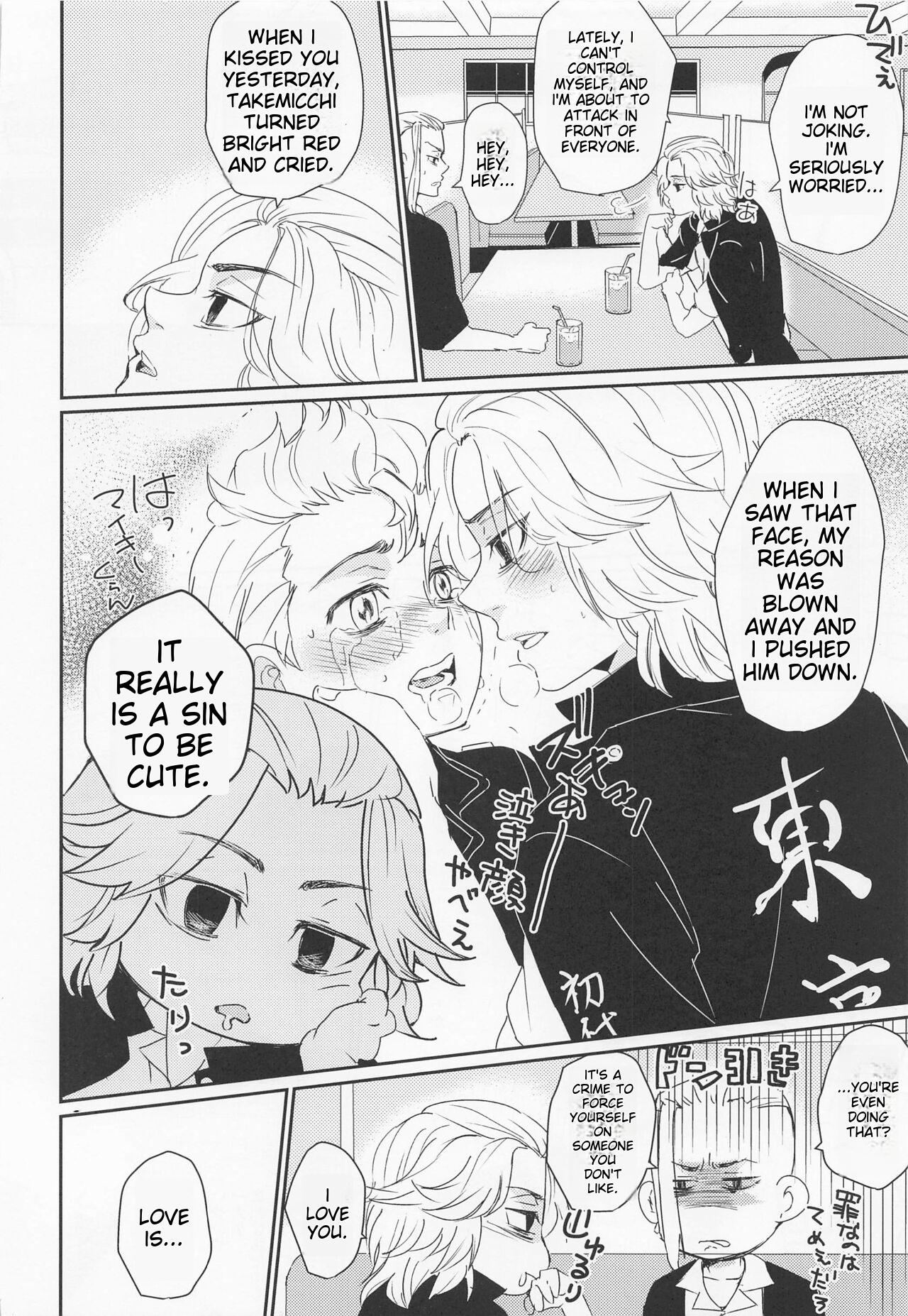 Harete Ore no Mon ni Narimashita | Sunny Became Mine page 3 full