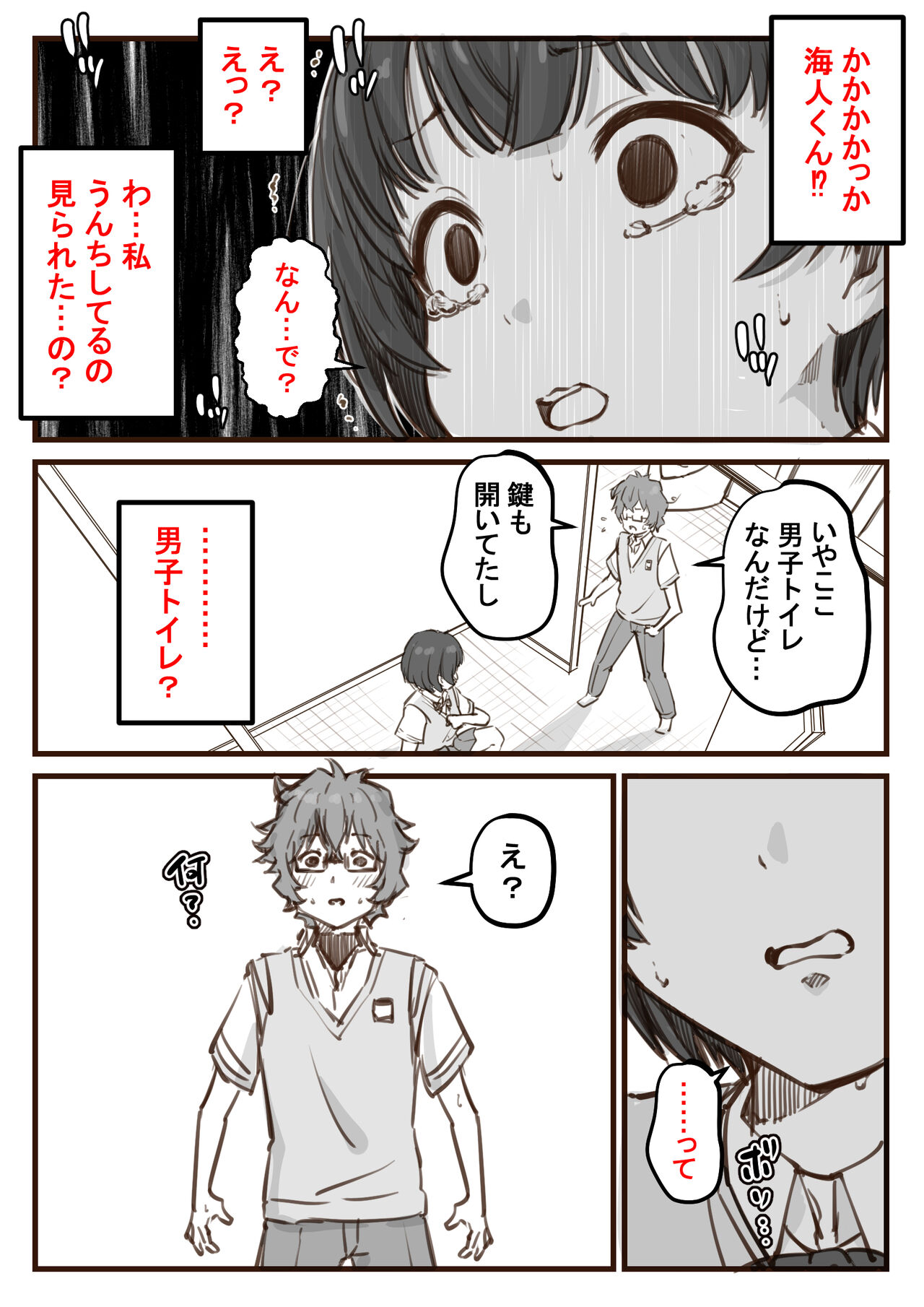Kapurikon page 3 full
