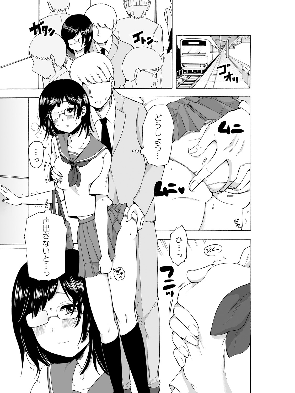 ヤるしかねぇ! ～彼女とのえっちな就活～ page 3 full