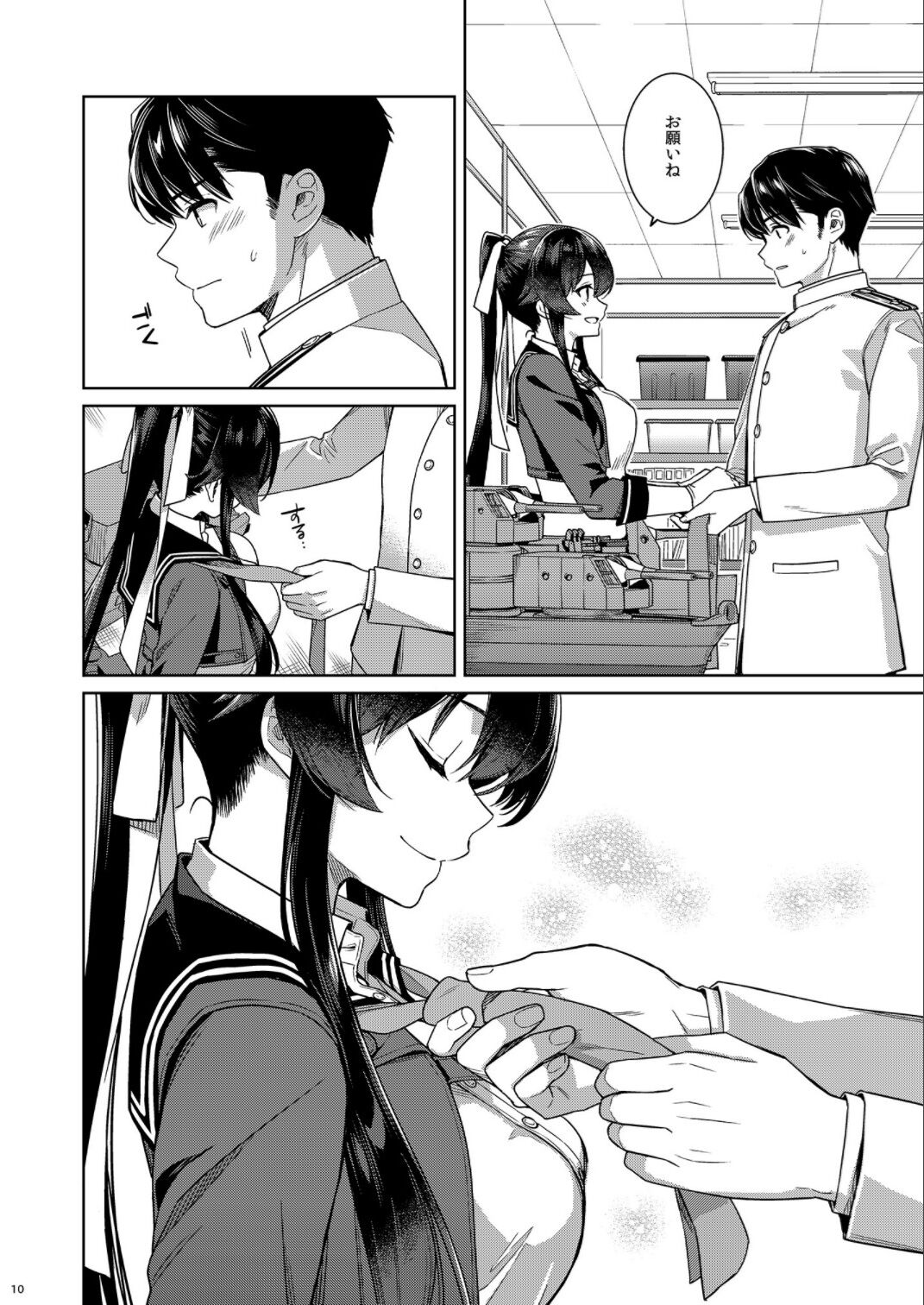 Yoru Yahagi -14- Saiai no Saishinei, Kai Ni ni Naru page 10 full