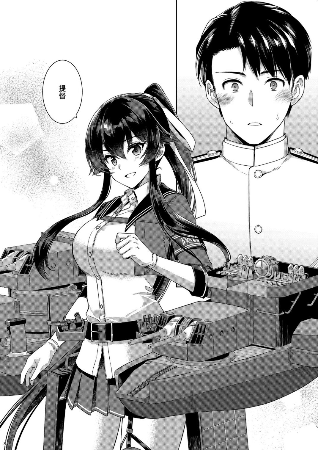 Yoru Yahagi -14- Saiai no Saishinei, Kai Ni ni Naru page 8 full