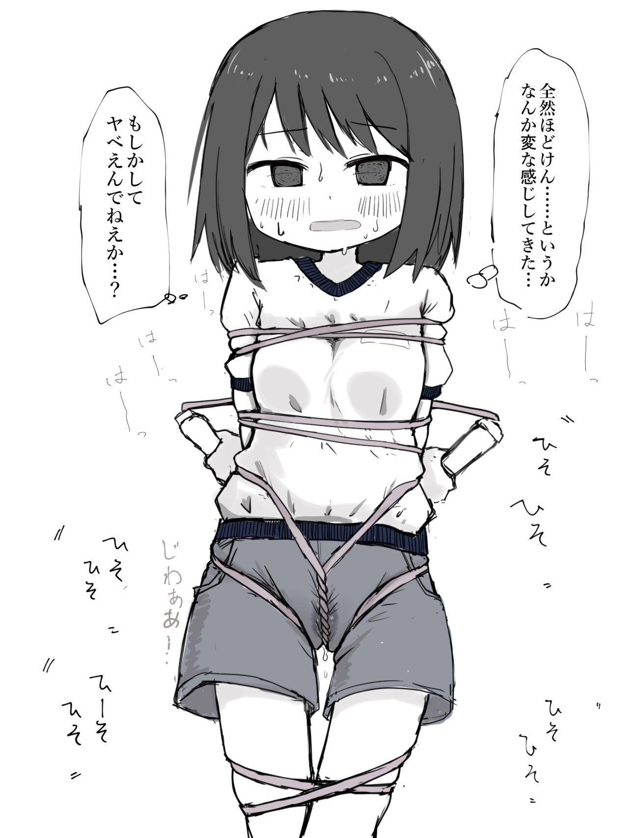 たわしはいなり gallary page 5 full