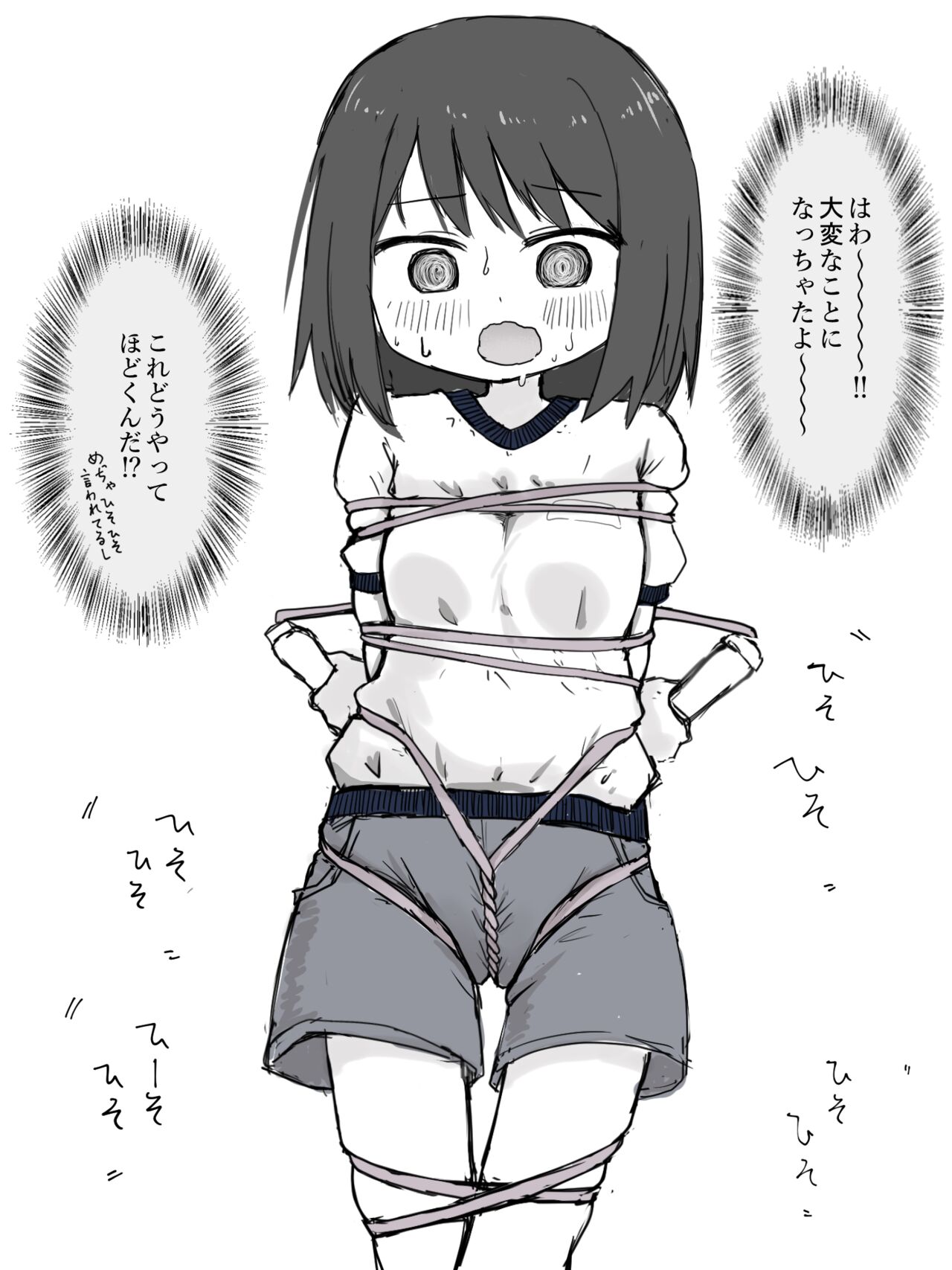 たわしはいなり gallary page 6 full