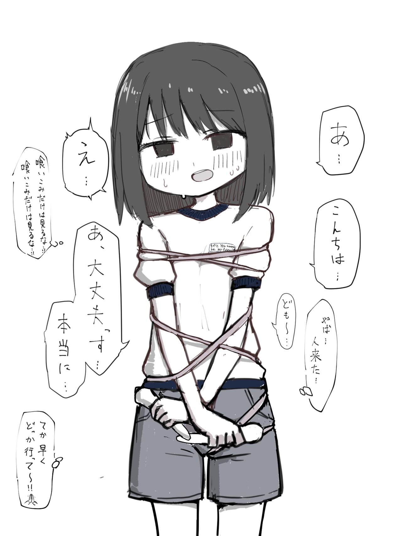 たわしはいなり gallary page 7 full