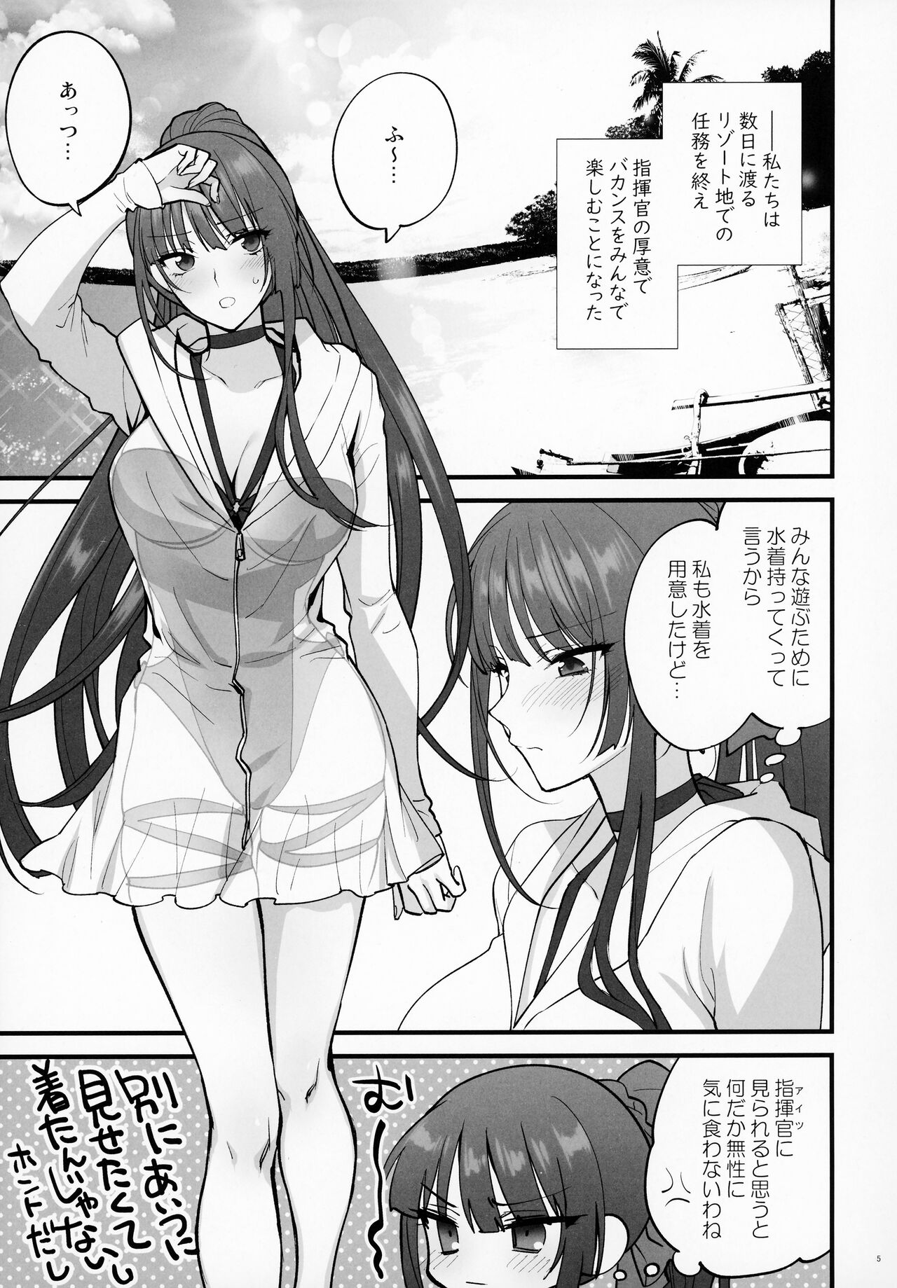 Mizugi Miseni Kita Dakedashi!! page 4 full