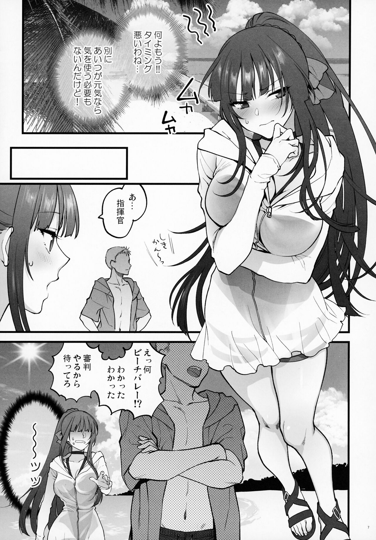 Mizugi Miseni Kita Dakedashi!! page 6 full