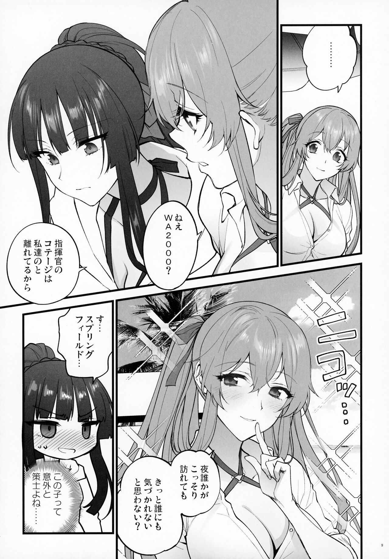 Mizugi Miseni Kita Dakedashi!! page 8 full