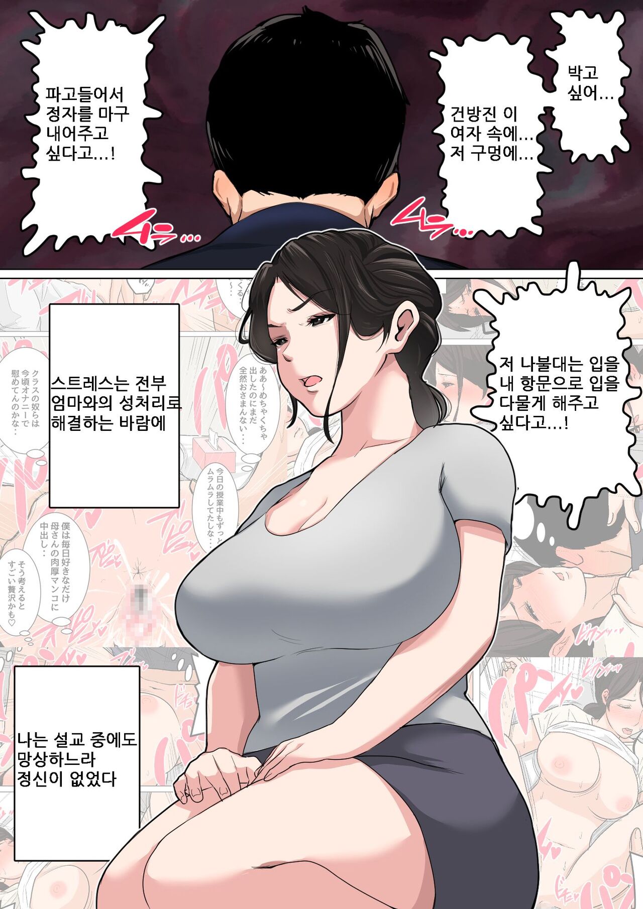 매일 엄마로 성욕처리3 page 5 full
