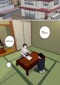 매일 엄마로 성욕처리3