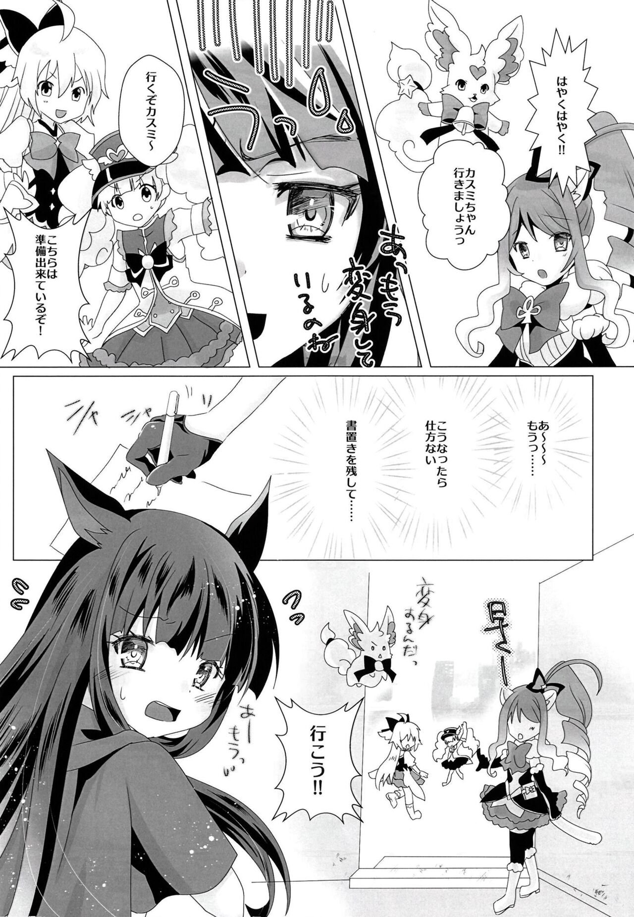 Himitsu no Meitantei!! 2 - Secret Detective!! 2 page 8 full