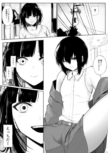 Shota ga utk Onee-san ni Taberarechau Hanashi cover