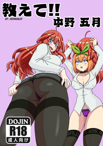 Oshiete nakano itsuki-sensei cover