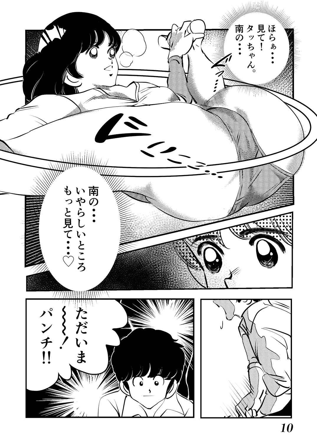 Adachimon. page 10 full