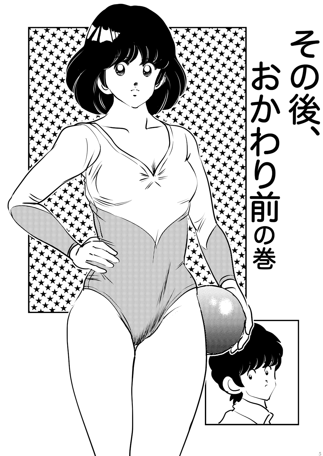 Adachimon. page 5 full