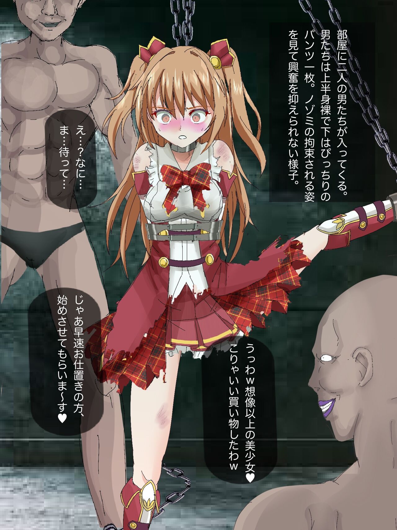 Nozomi Goumon, Shokei Goumon page 3 full
