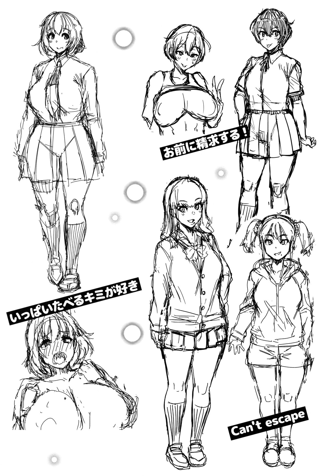 Tanoshii Sakushu no Ojikan Melonbooks Tokuten 4P Leaflet page 3 full