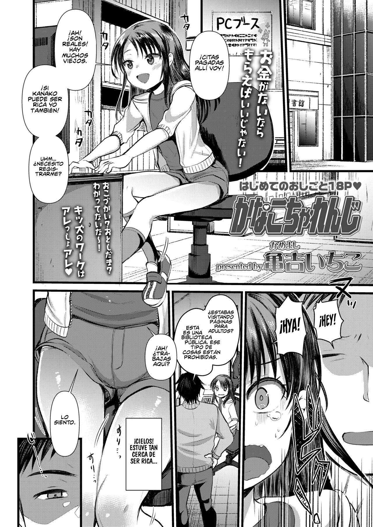 Kanako Challenge | El Desafío de Kanako page 2 full