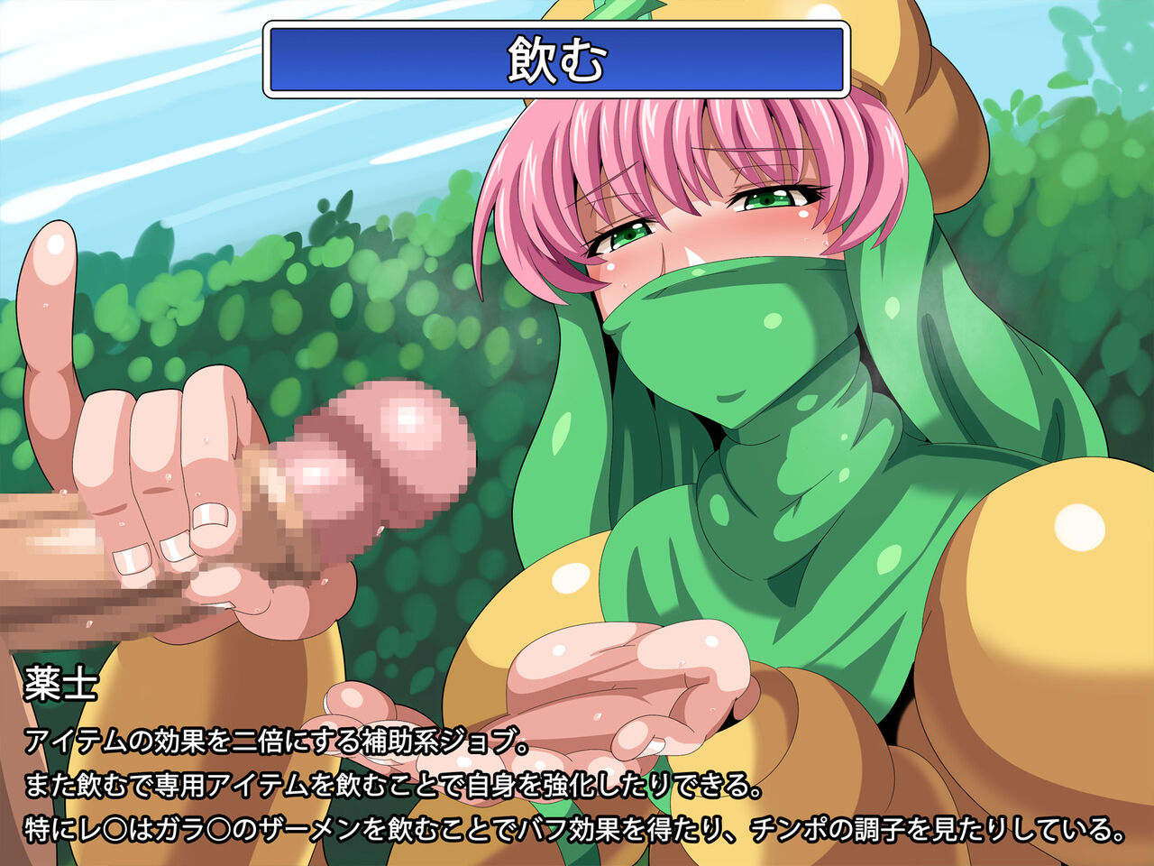 kisekae re〇etti2- hi・ tuti- page 8 full