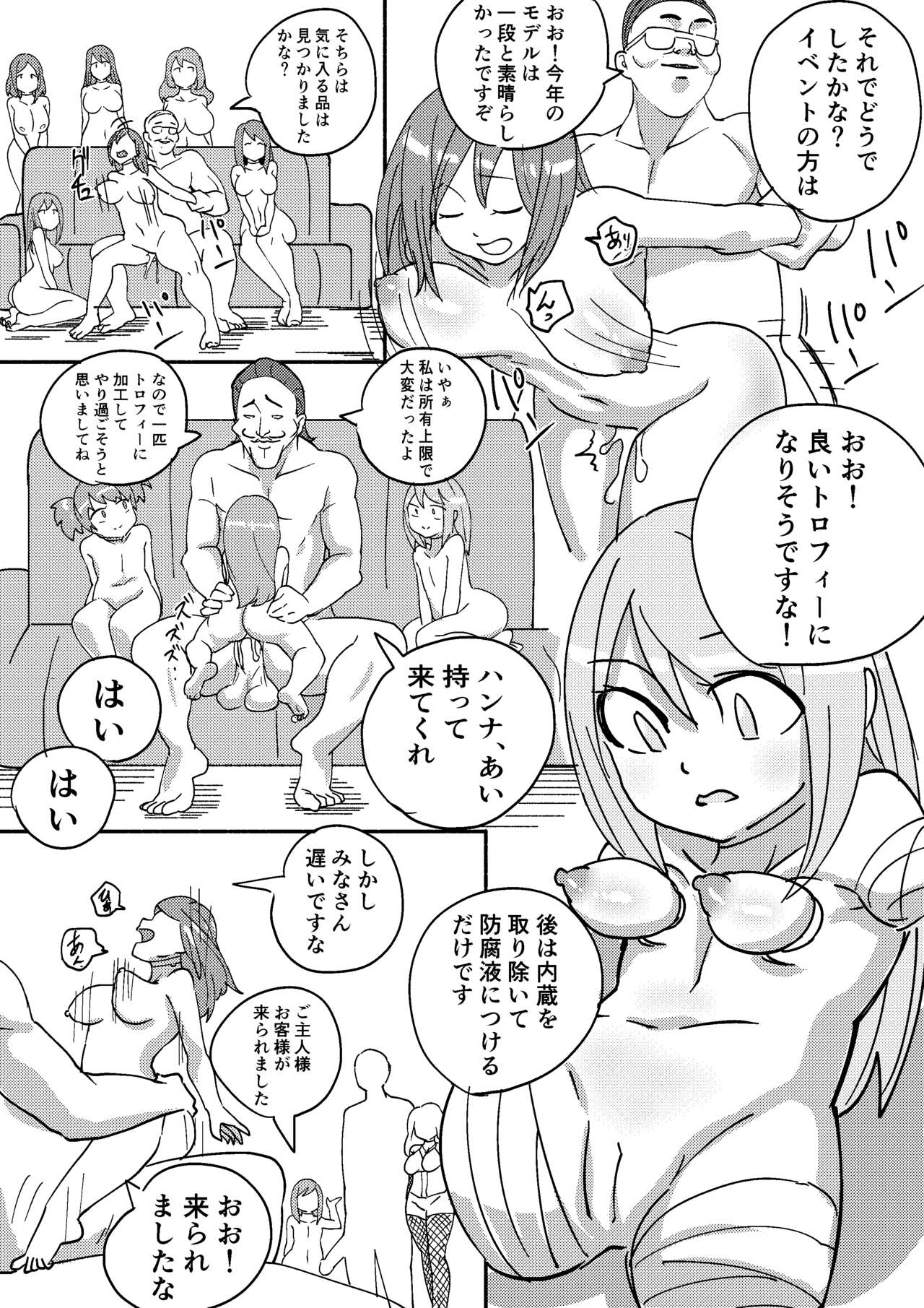 Red Tag Episode 2 page 10 full