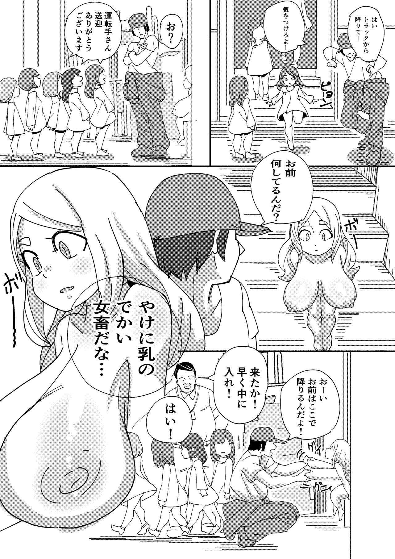Red Tag Episode 2 page 2 full