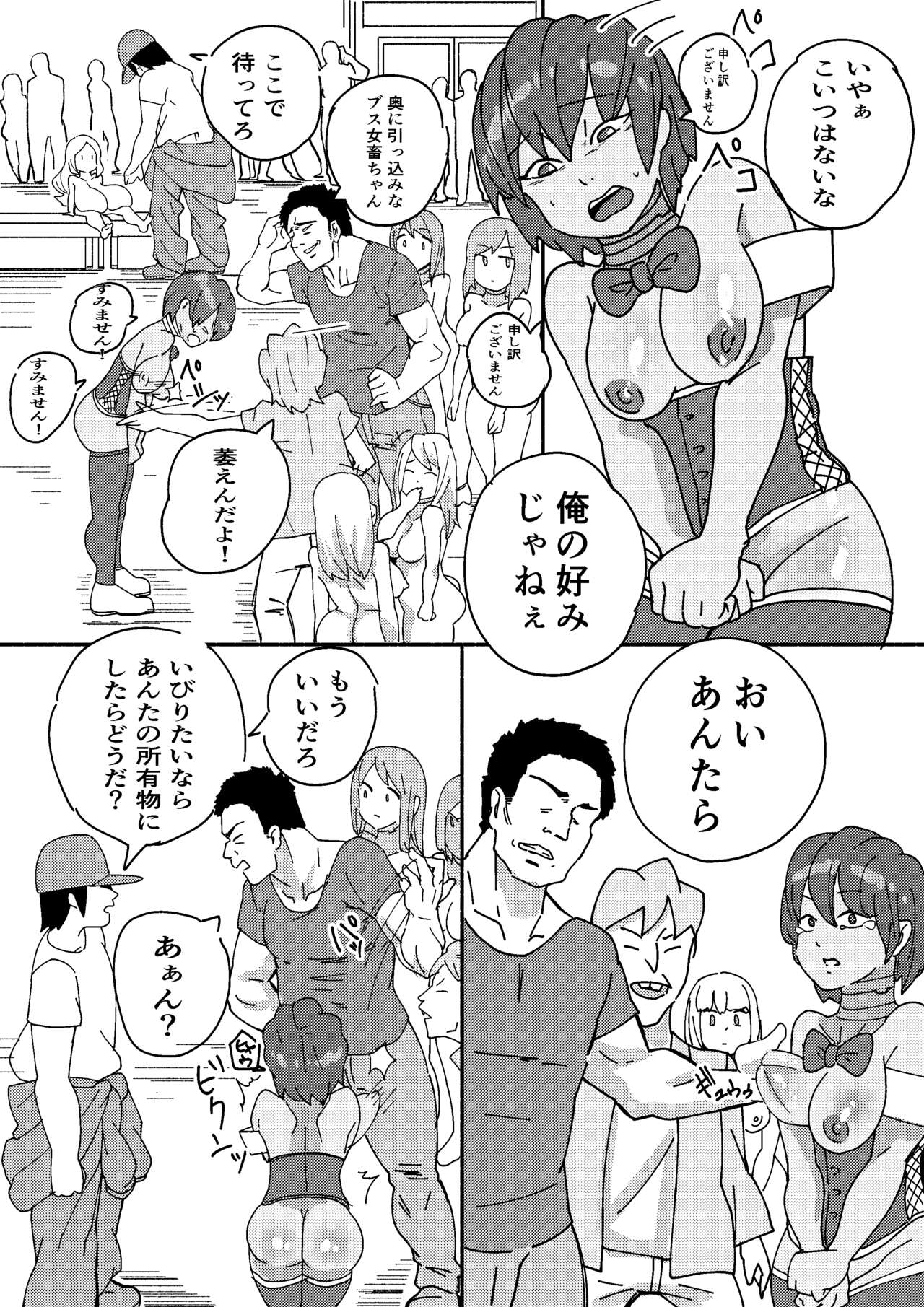 Red Tag Episode 2 page 5 full